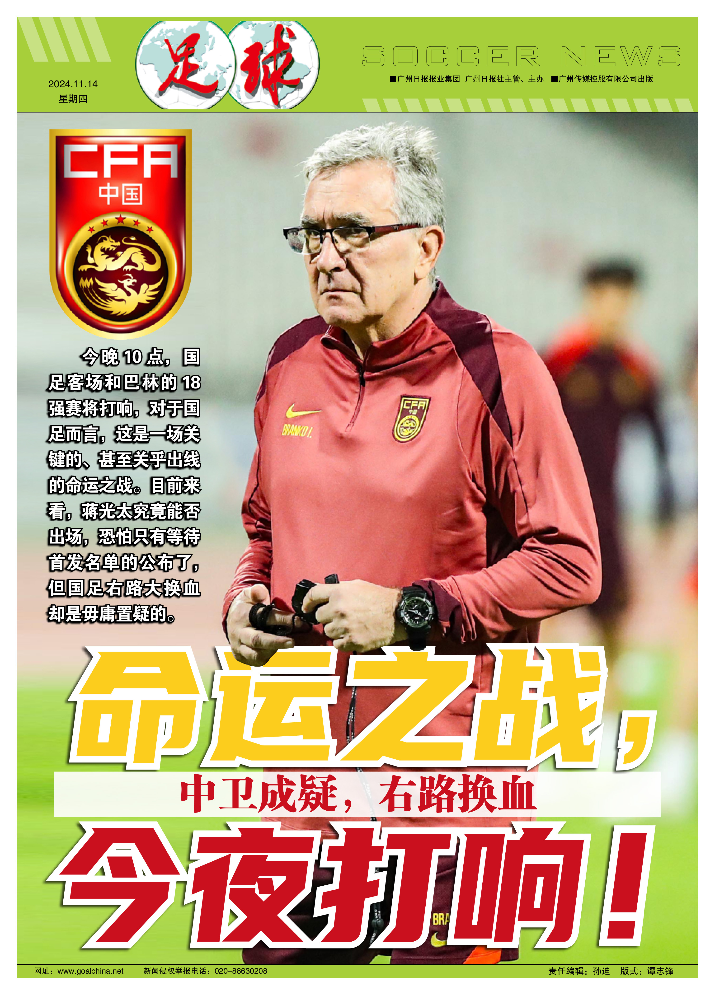 关于浦和红钻战平对手，保住出线希望的信息