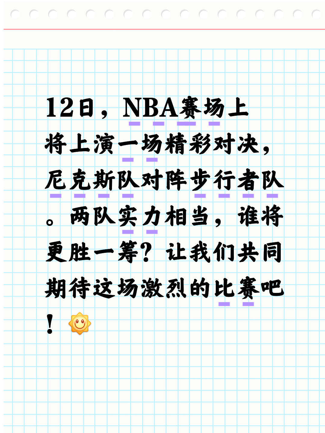 关于尼斯队在客场对阵里尔队，双方不分上下的信息