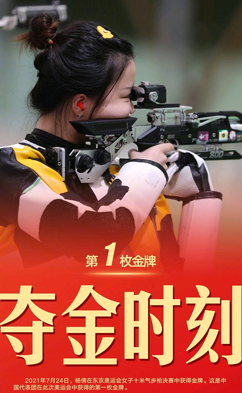 包含队员心态失常遭遇不敌，扼杀夺金希望的词条