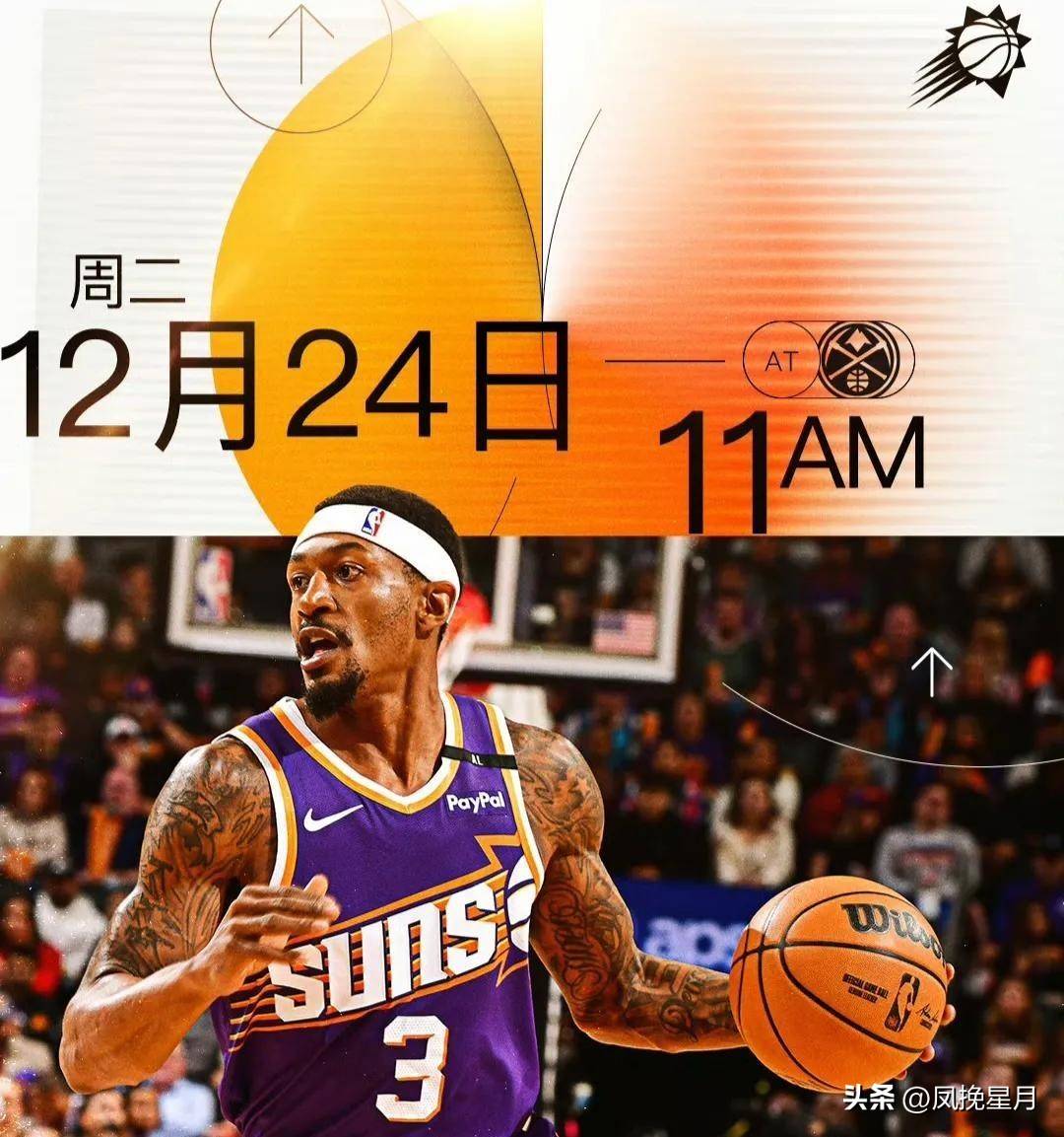 北亚球队遭遇惨败，寻求提升实力