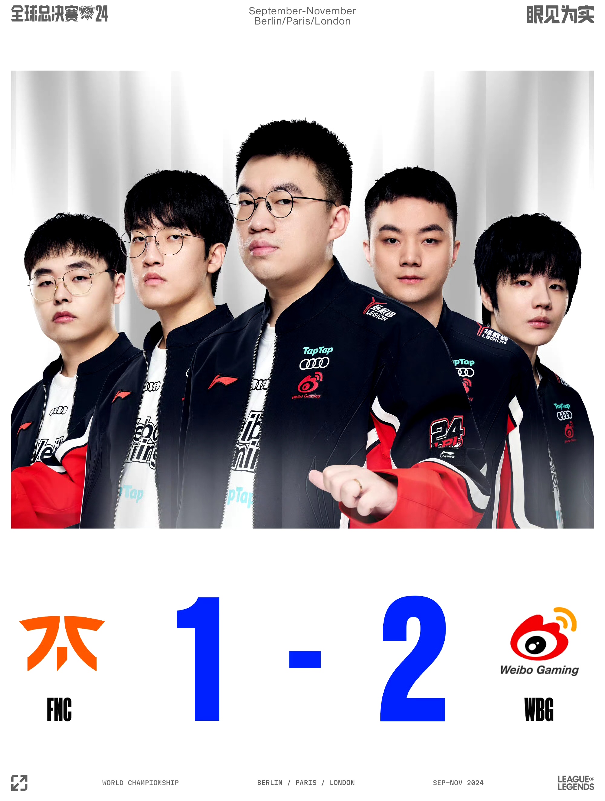 FNC绝杀RNG，Knight极限生还后反打激烈交锋淘汰赛，点燃全场激情的简单介绍