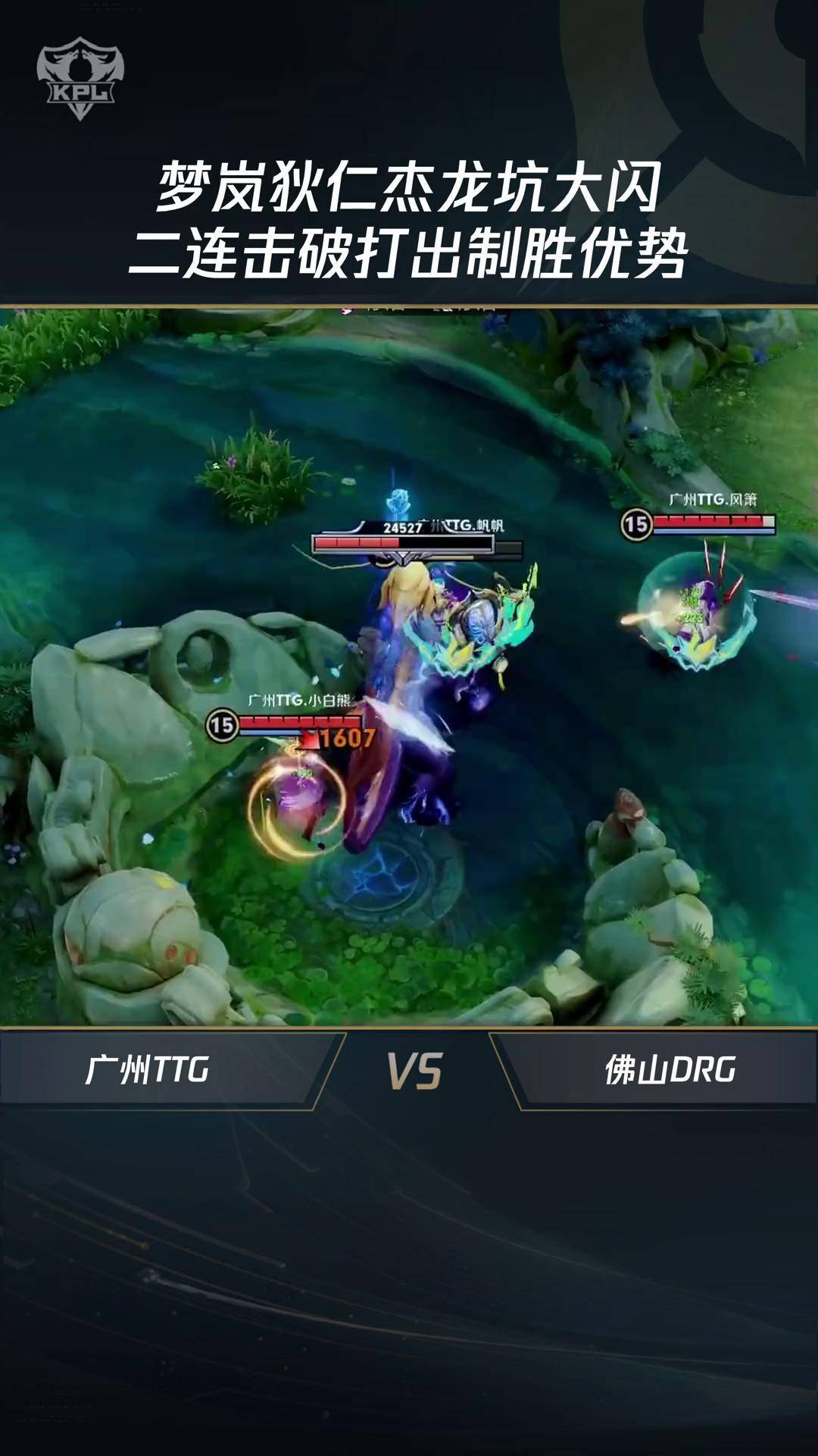 关于DRX鏖战TL,Knight关键团战开团秒人宿命之战成都决赛之夜,成为赛场最大亮点的信息 关于DRX鏖战TL,Knight关键团战开团秒人宿命之战成都决赛之夜,成为赛场最大亮点的信息