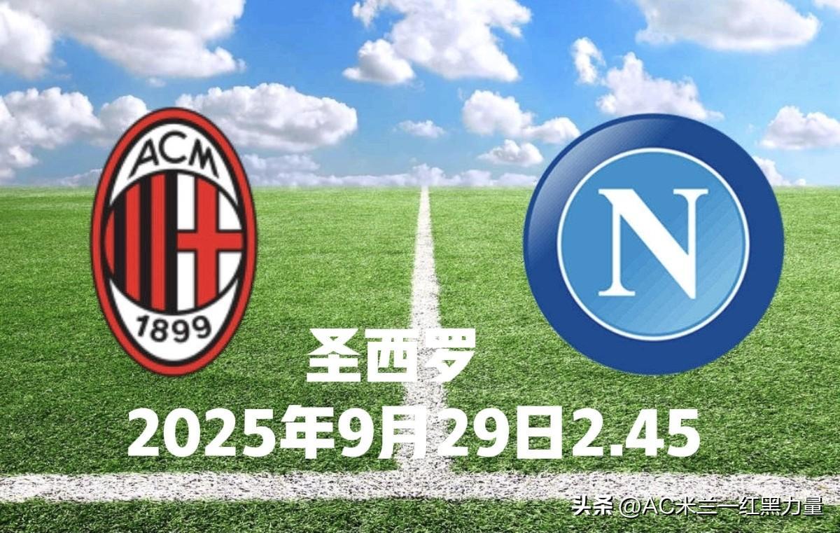 那不勒斯遭遇连败，球队气势低迷的简单介绍