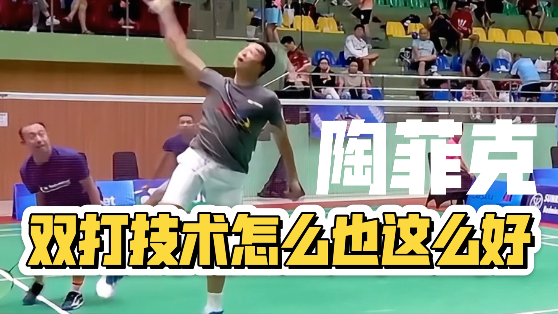 包含日本羽毛球队血洗印尼羽毛球队,陶菲克统治全场的词条 包含日本羽毛球队血洗印尼羽毛球队,陶菲克统治全场的词条